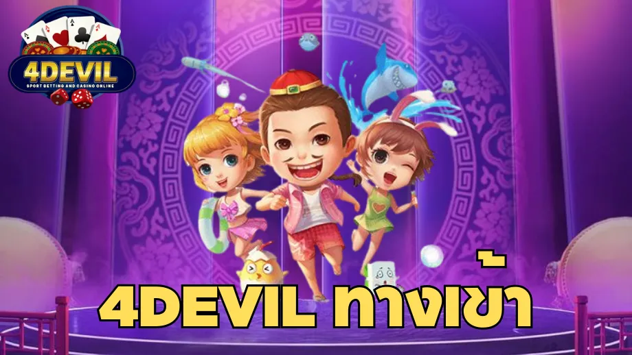 4devil